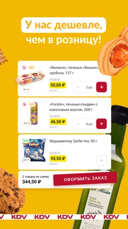 KDV – интернет-магазин screenshot 4