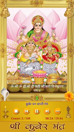 Kubera Mantra screenshot 8