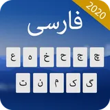 Farsi Keyboard: Persian Language Keyboard Typing icon