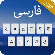 Farsi Keyboard: Persian Language Keyboard Typing icon
