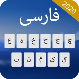 Farsi Keyboard: Persian Language Keyboard Typing icon