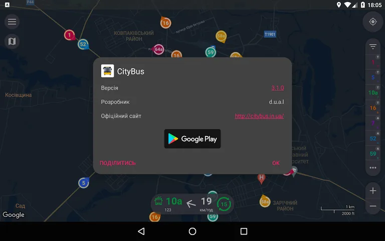 CityBus Sumy screenshot 4