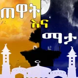 AZKAR AMHARIC PRO icon