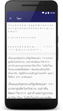 Thai fonts for FlipFont screenshot 1
