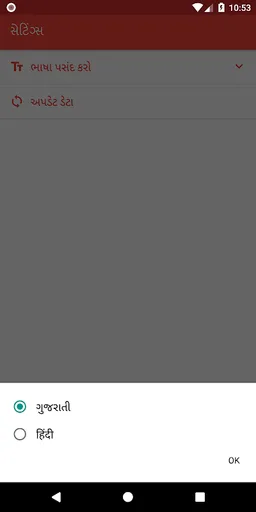 Jain Archive - Offline Data screenshot 7