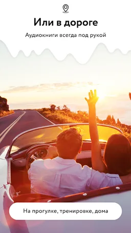 Аудиокниги Звуки Слов – слушай лучшие книги screenshot 8
