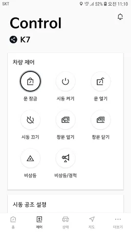 Kia Connect screenshot 2