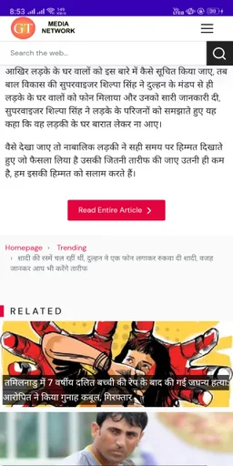 GT Media Network screenshot 4