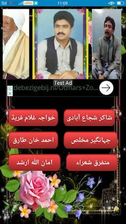 Saraiki Poetry screenshot 2