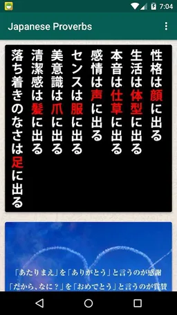 ことわざ screenshot 2