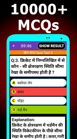 RRB Group D 2021 in Hindi screenshot 5
