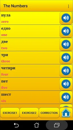 Learning Bulgarian language (l screenshot 7