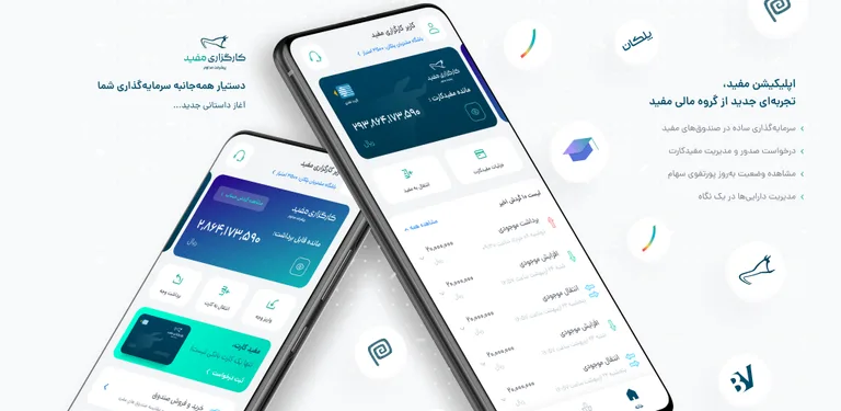 Mofid App | مفید اپ cover image
