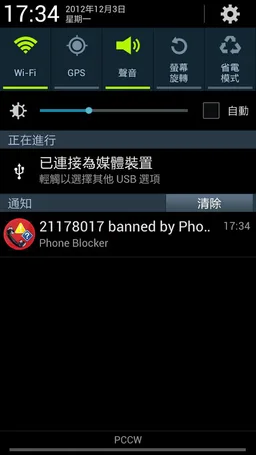 Spam Calls Blocker - Blacklist screenshot 2