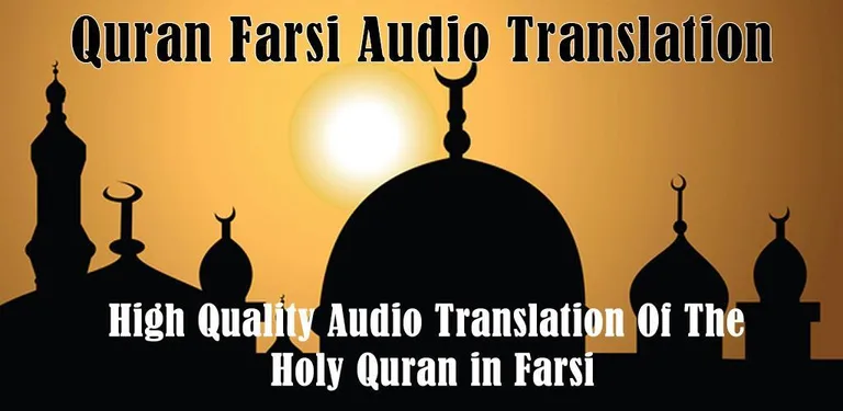 Quran Farsi Audio Translation cover image