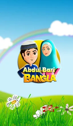 Abdul Bari Bangla Cartoon screenshot 8