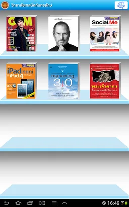 KTL Digital Library screenshot 3