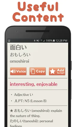 Minna Japanese dictionary screenshot 3