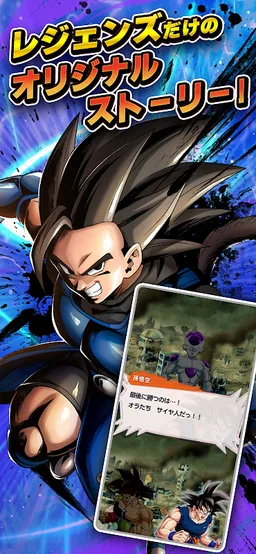 ドラゴンボール レジェンズ screenshot 8