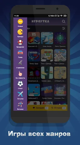 Мини-игры и лучшие аркады - Игроутка screenshot 2