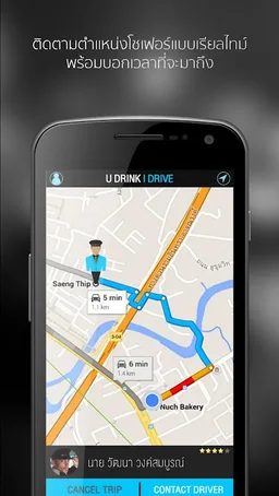U DRINK I DRIVE screenshot 9