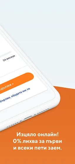 Credissimo - пари навреме screenshot 4