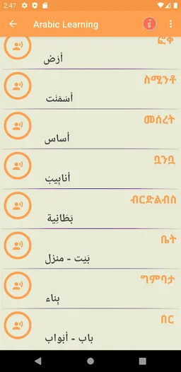 Arabic Speaking Lessons screenshot 6