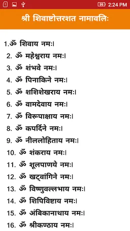 Shiv Ringtones screenshot 4
