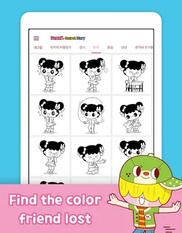 Banzi's Secret Diary Coloring screenshot 6