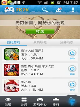 游戏中心 screenshot 6