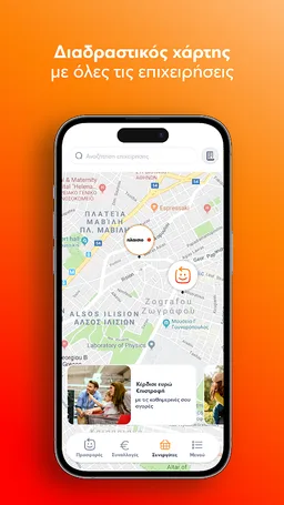 ΕΠΙΣΤΡΟΦΗ EUROBANK screenshot 4