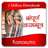 Kamasutra in Hindi icon