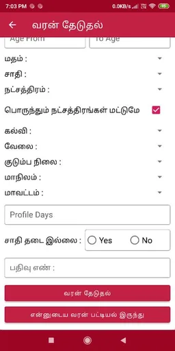 DK Media - Brokers Matrimony A screenshot 3