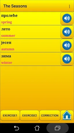 Learning Serbian language screenshot 8