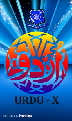 Urdu IX screenshot 1