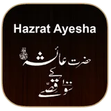 Hazrat Ayesha 100 Qisay icon