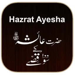 Hazrat Ayesha 100 Qisay icon