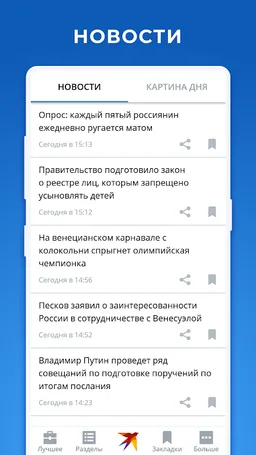 KP.RU - Комсомольская правда. screenshot 9