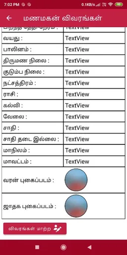 DK Media - Brokers Matrimony A screenshot 2