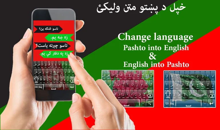 Afghan Pashto Keyboard screenshot 8