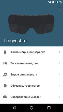 LINGVOSTIM 2.0 screenshot 1