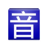 Pinyin Web & EPUB icon