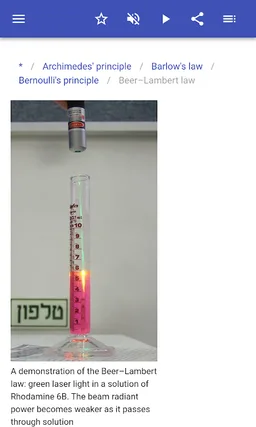 Physical laws screenshot 6