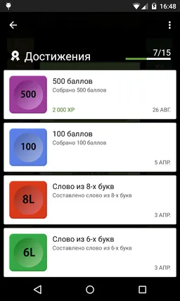 Words Builder screenshot 12