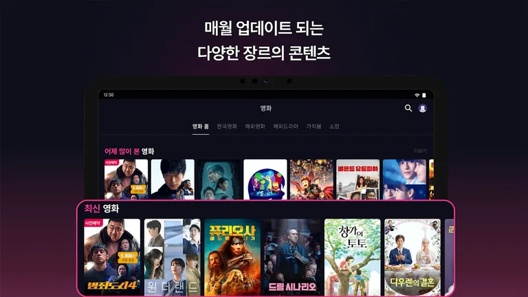 U+모바일tv screenshot 15