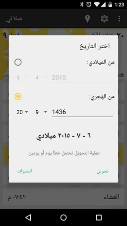 My Prayer screenshot 11