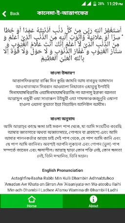 কালেমা - Kalemah screenshot 3