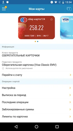 BGPB mobile screenshot 8