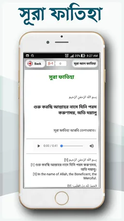 কুরআন মাজীদ ( অডিও )  - Al Qur screenshot 2