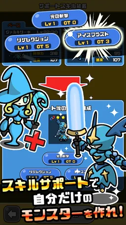 まものダンジョン＋　モンスター育成＆バトルやりこみ放置ゲーム screenshot 6